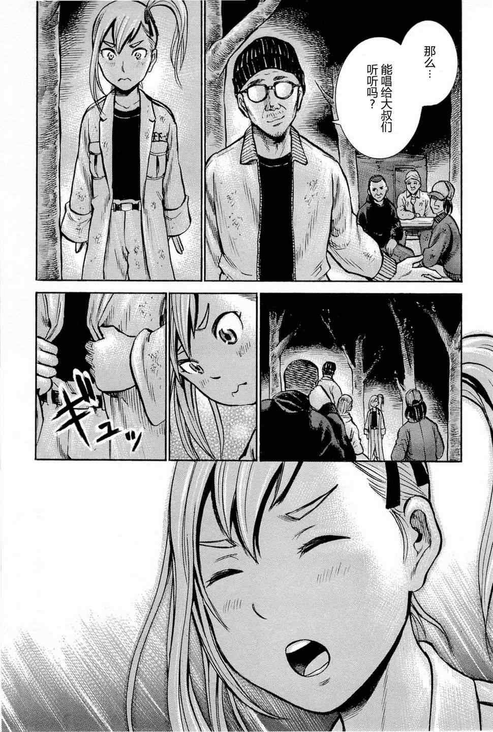 第7话