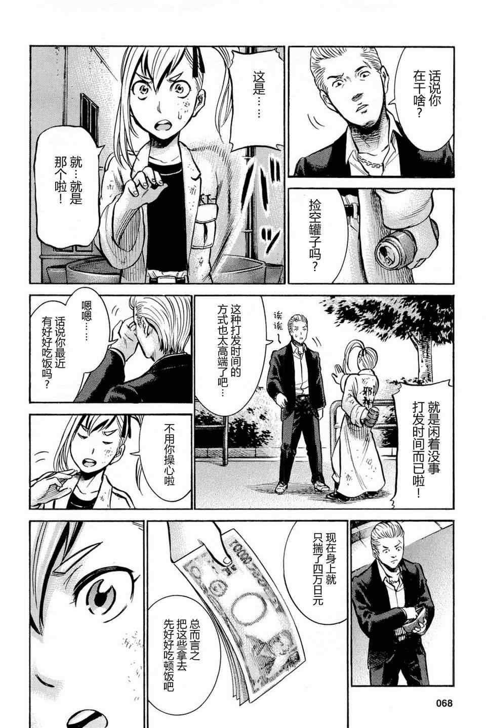 第7话