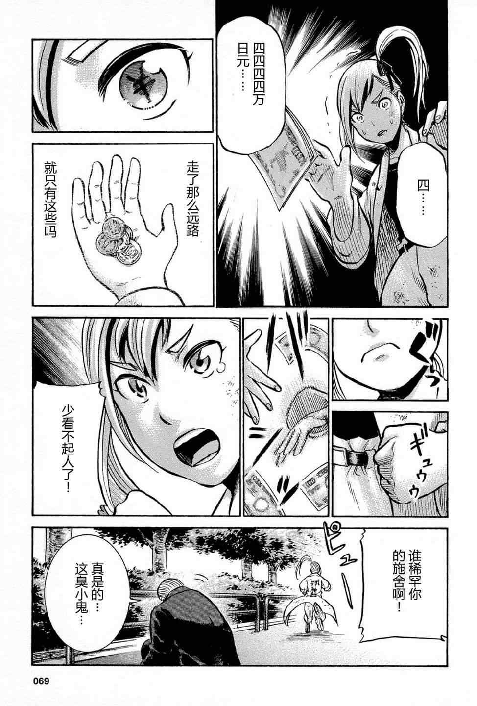 第7话