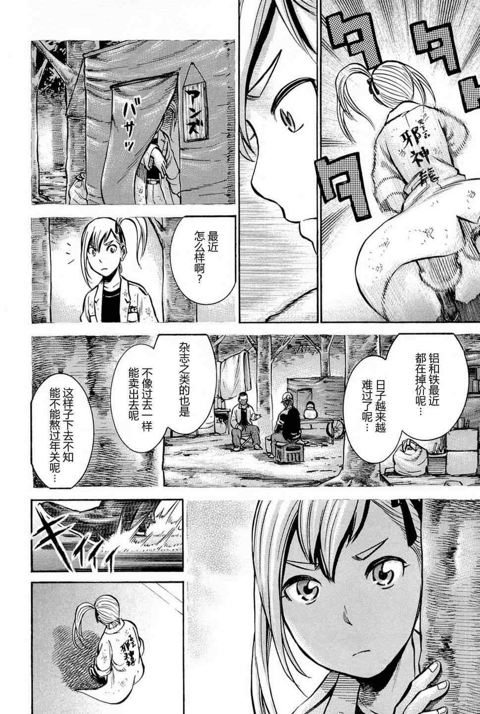第7话