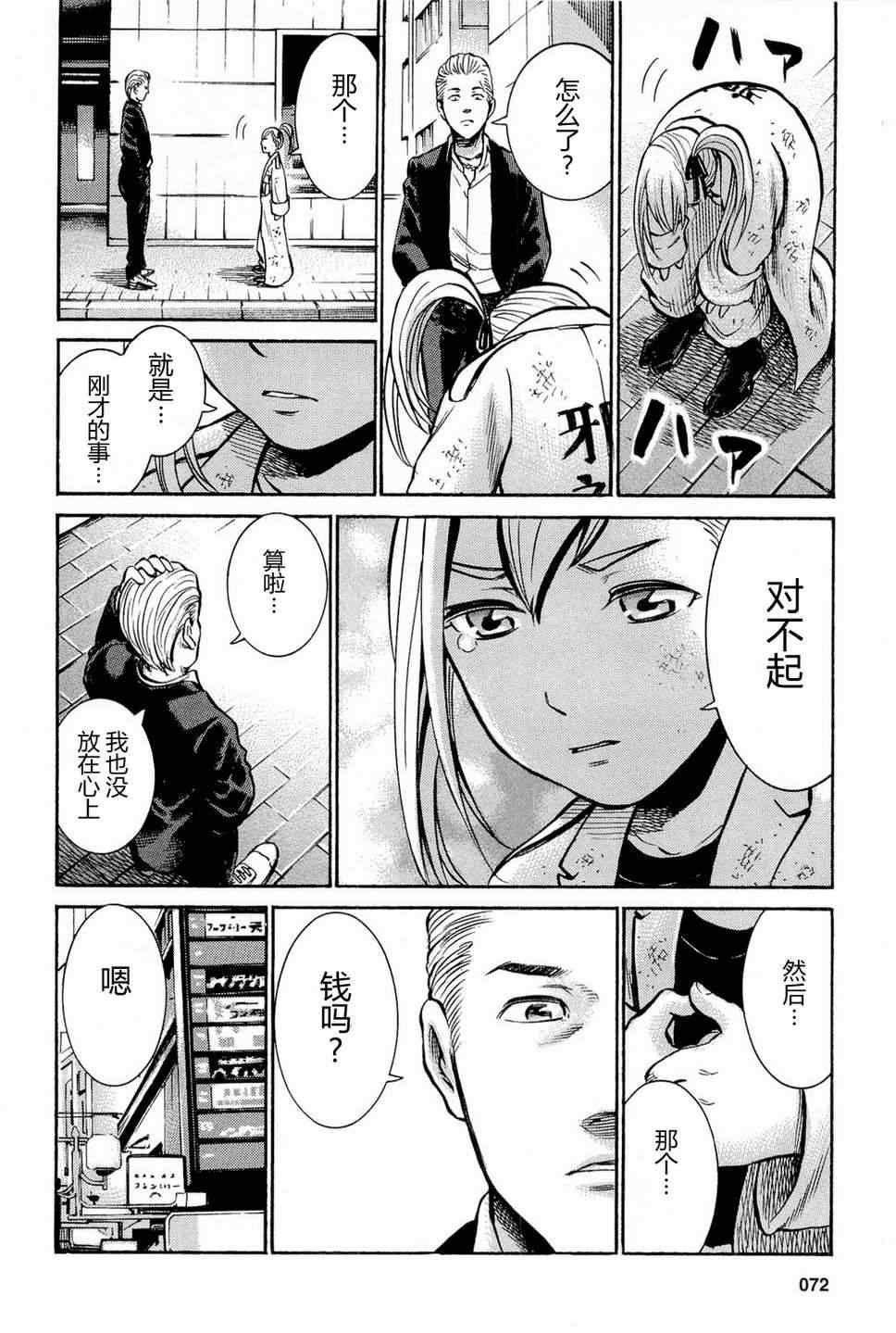 第7话