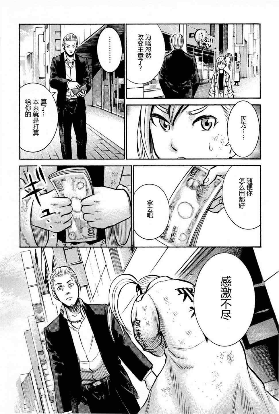 第7话