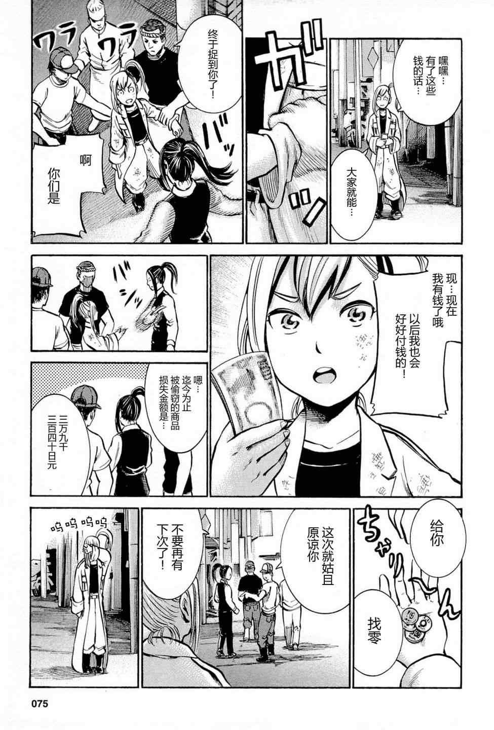 第7话