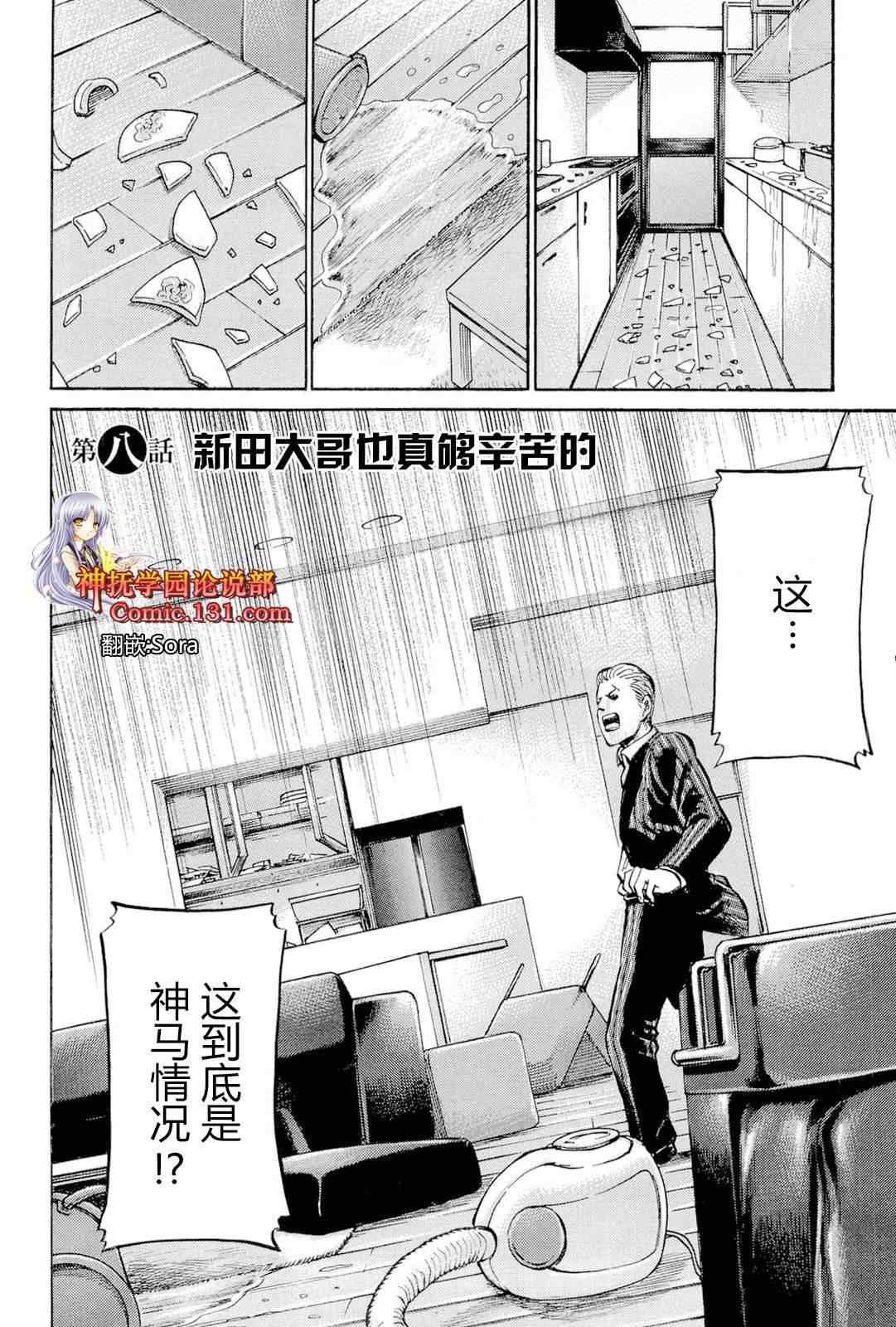 第8话