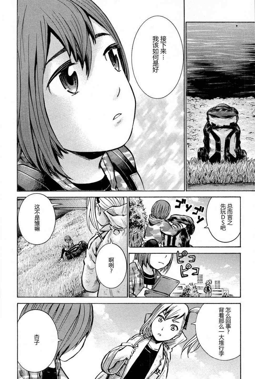 第9话
