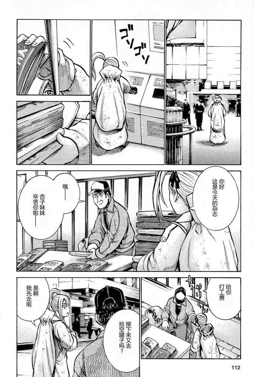第9话