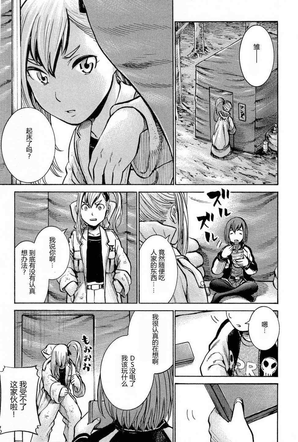 第9话