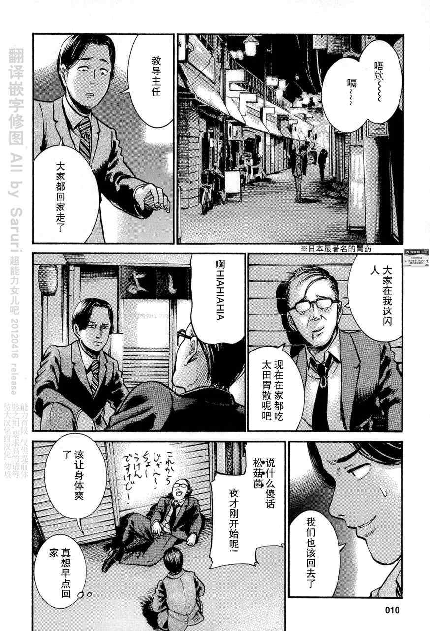 第11话