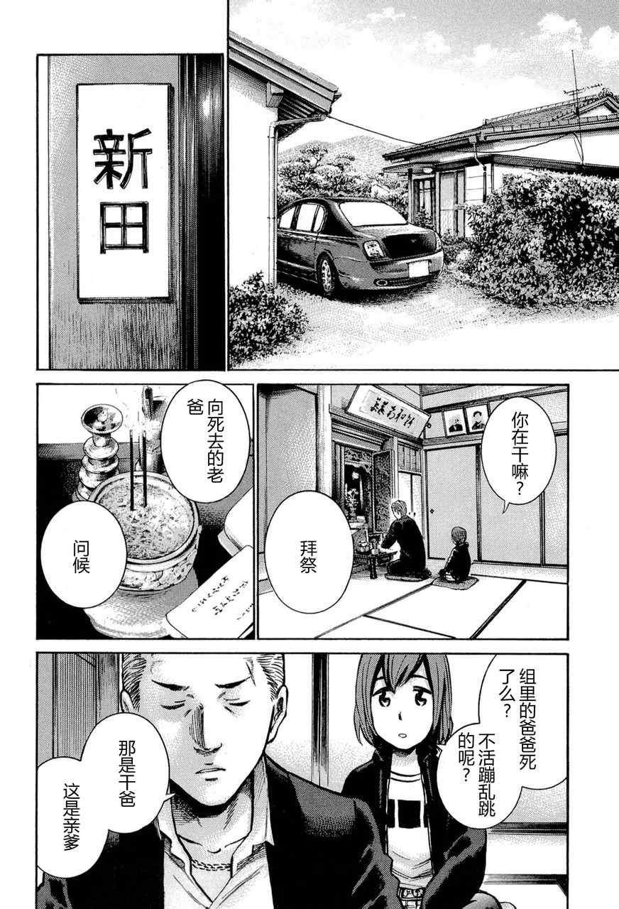 第12话