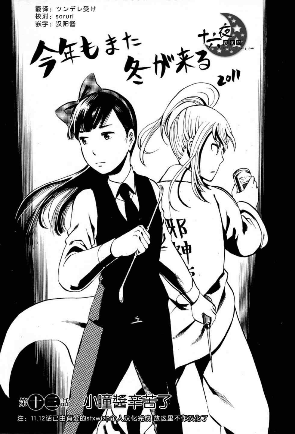 第13话