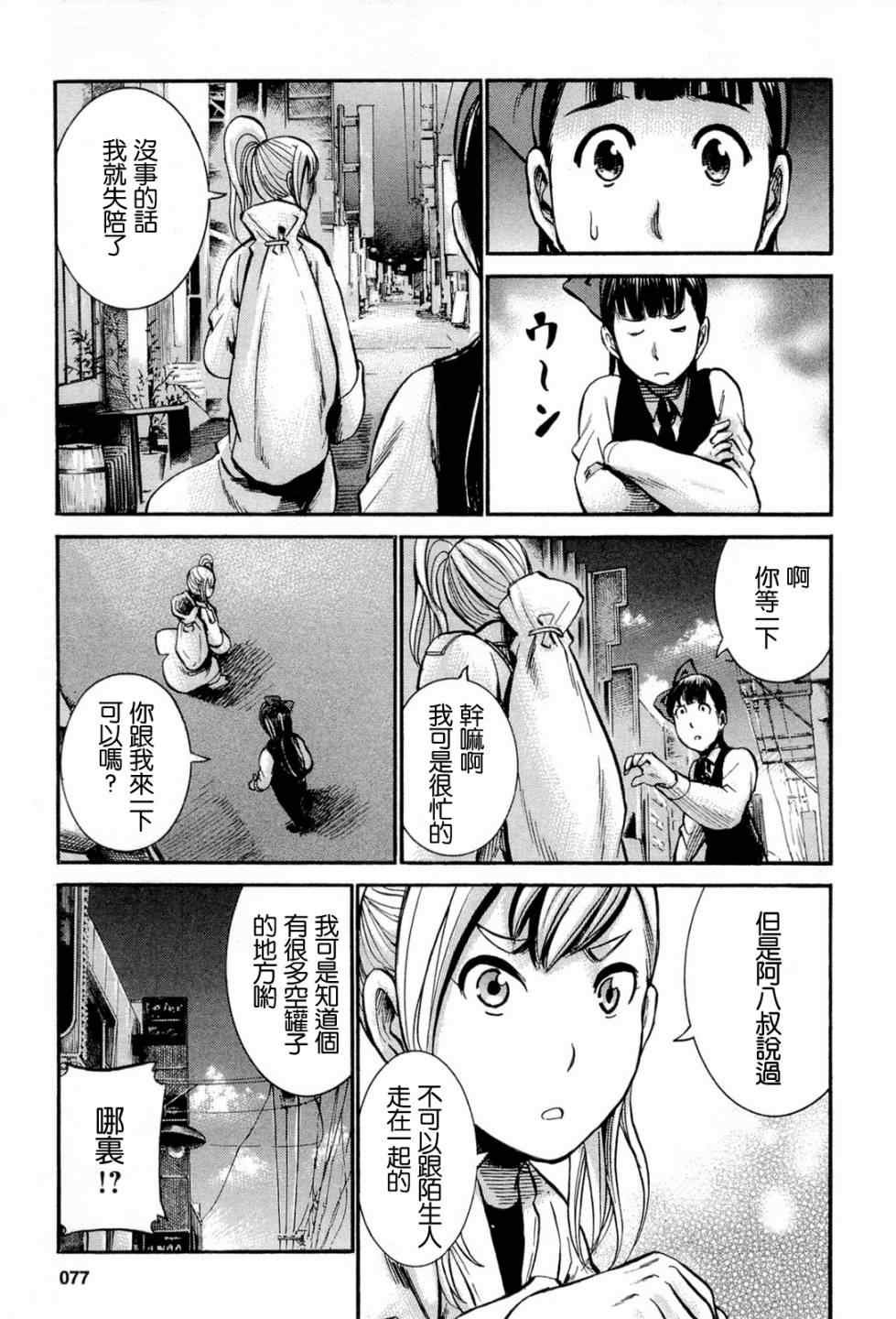 第13话