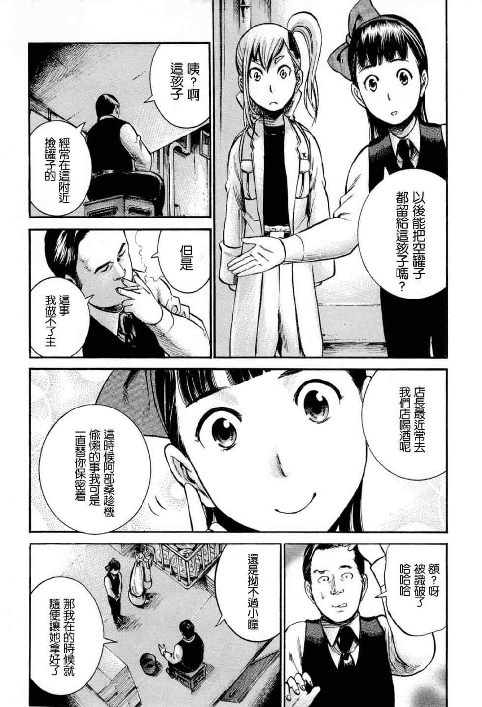 第13话