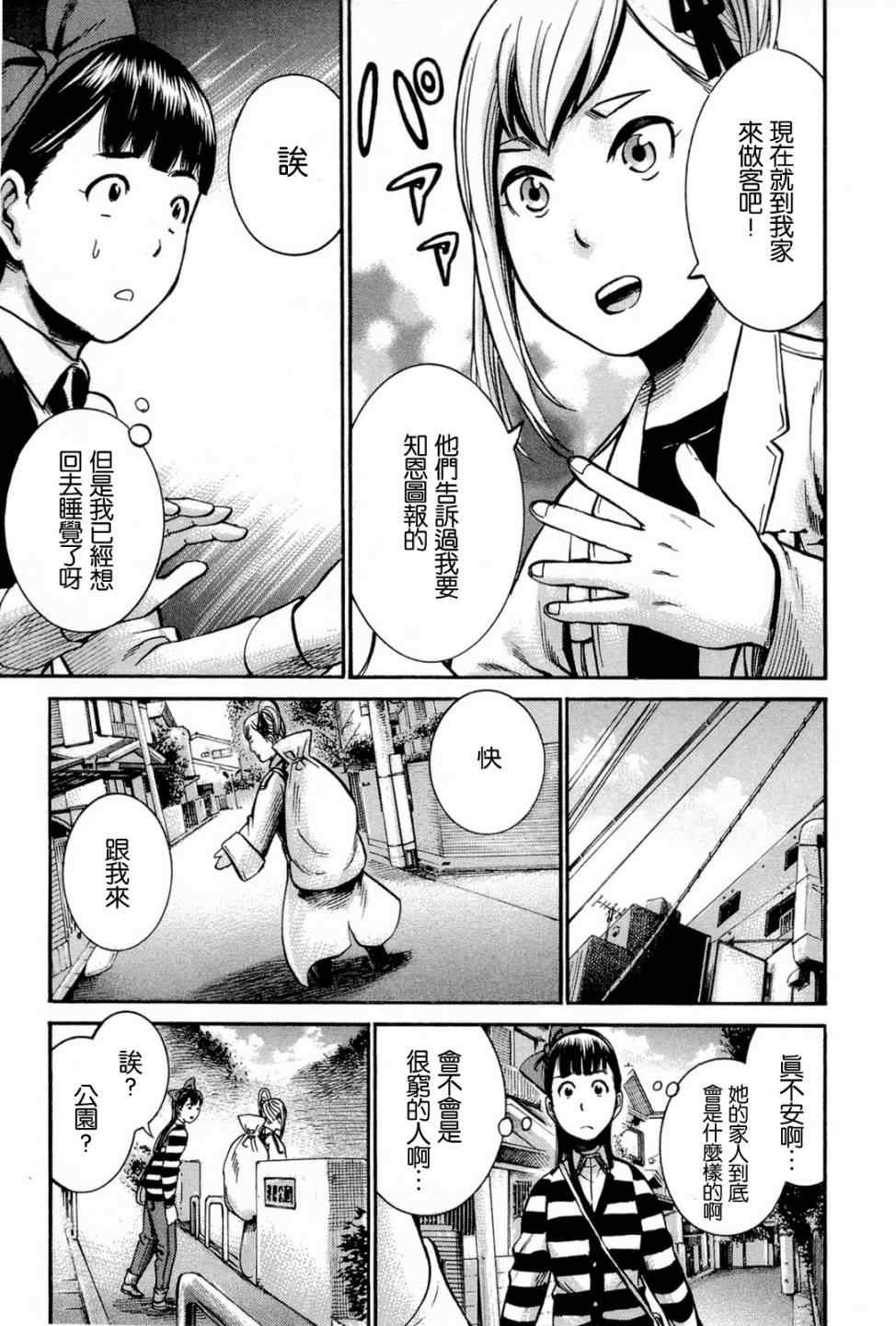 第13话