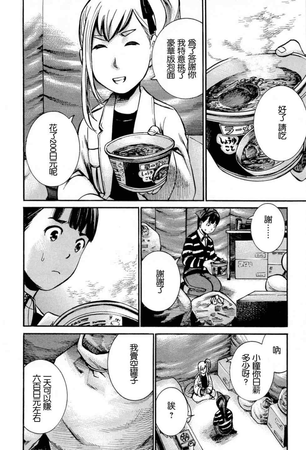 第13话