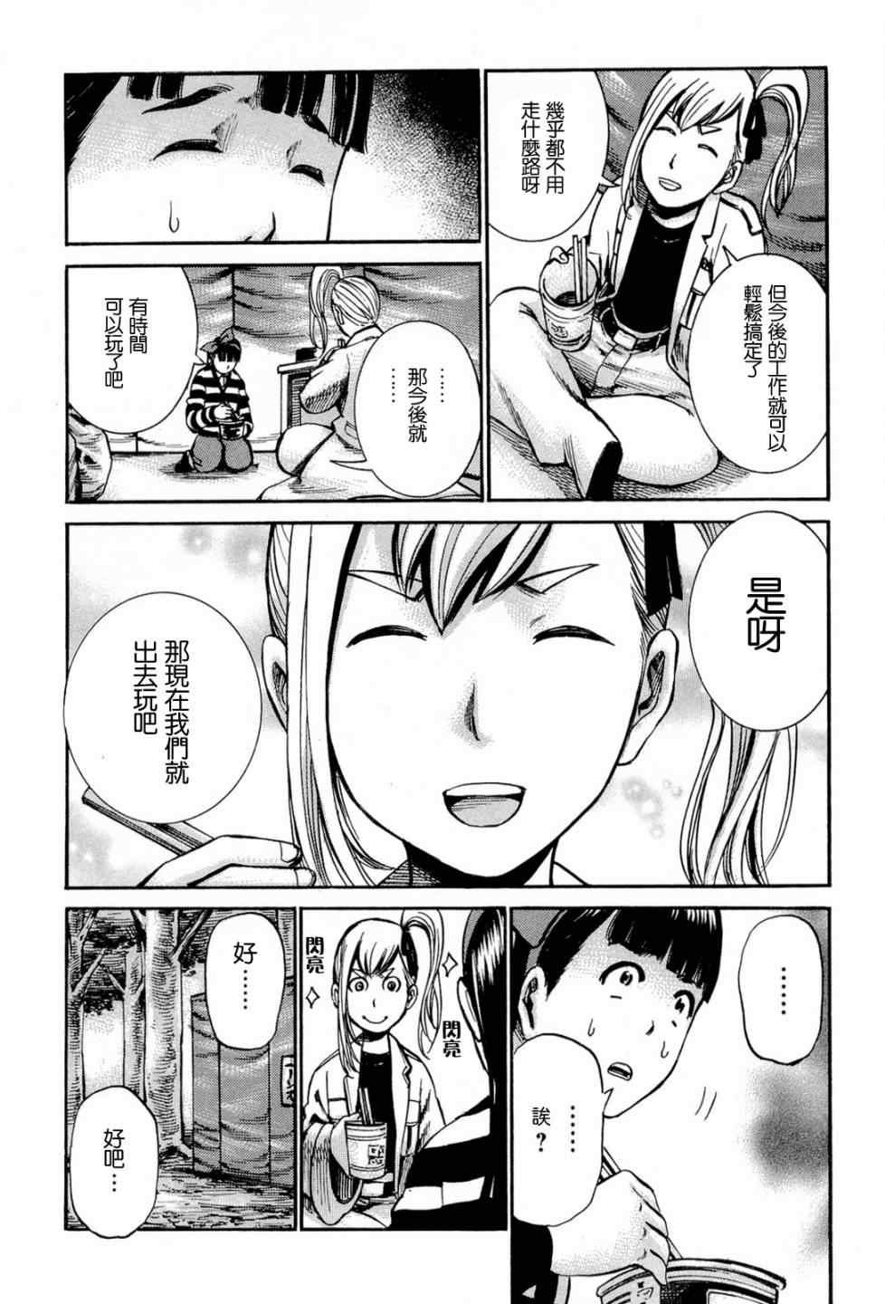 第13话