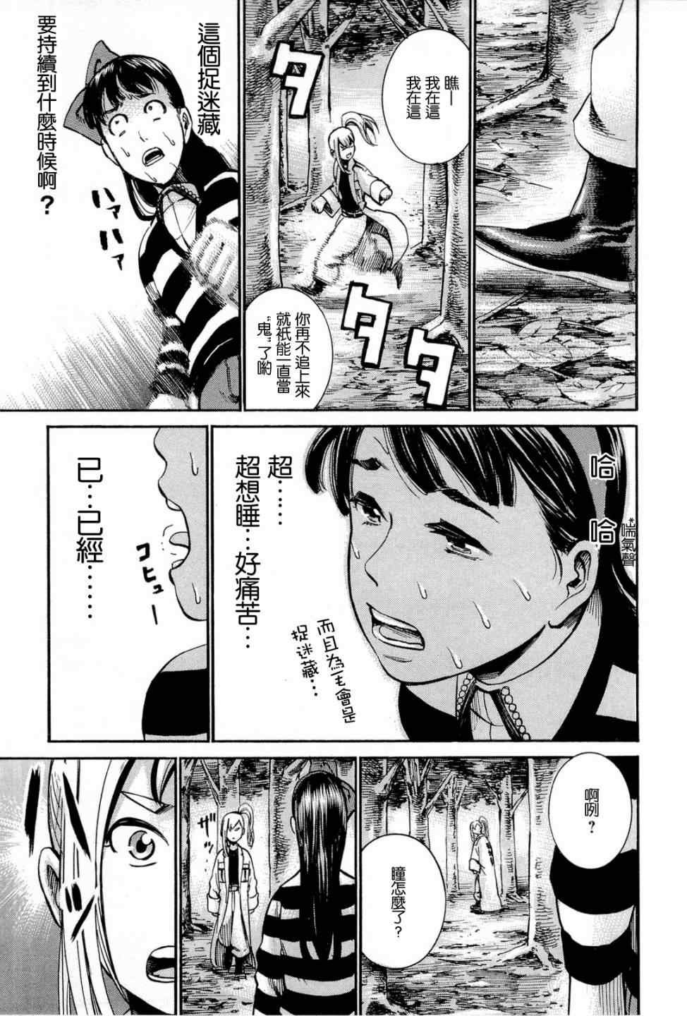 第13话