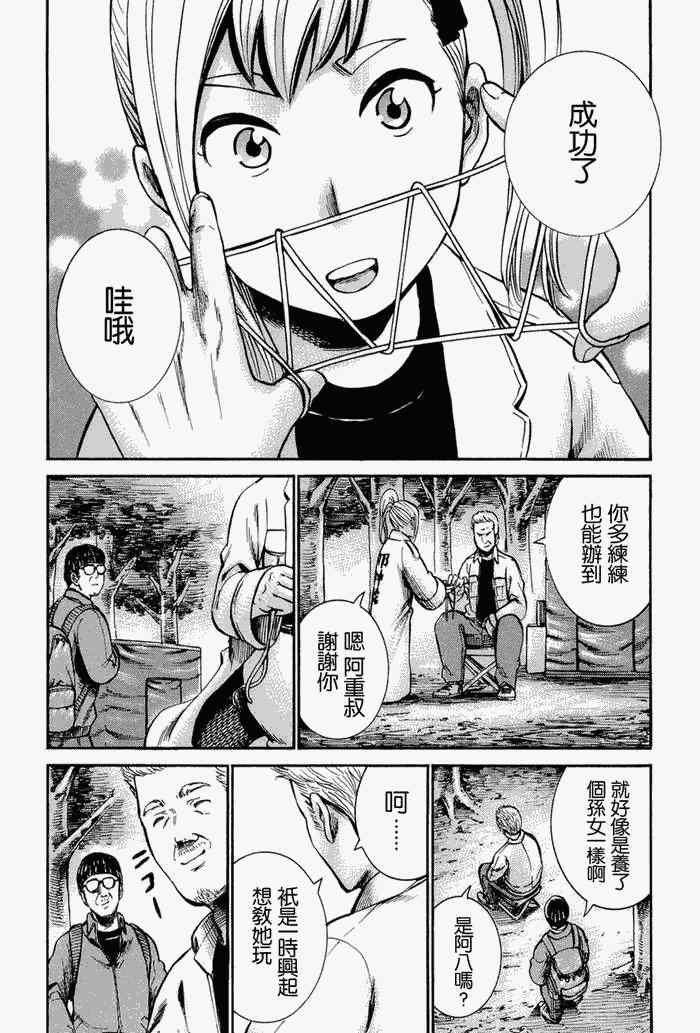 第14话