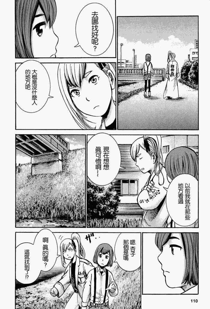 第14话