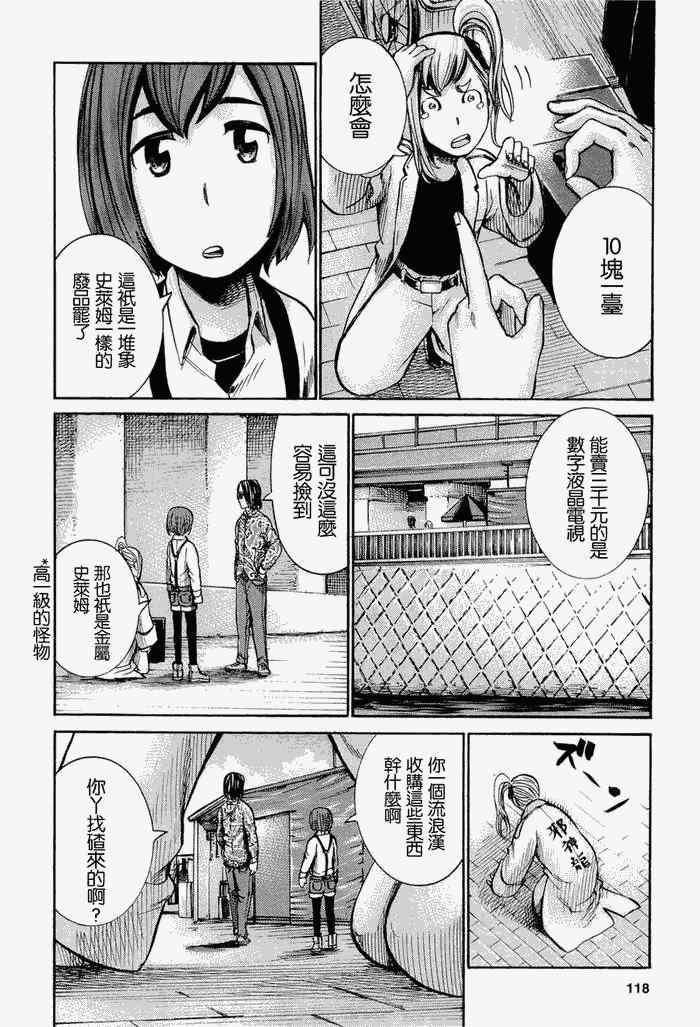 第14话