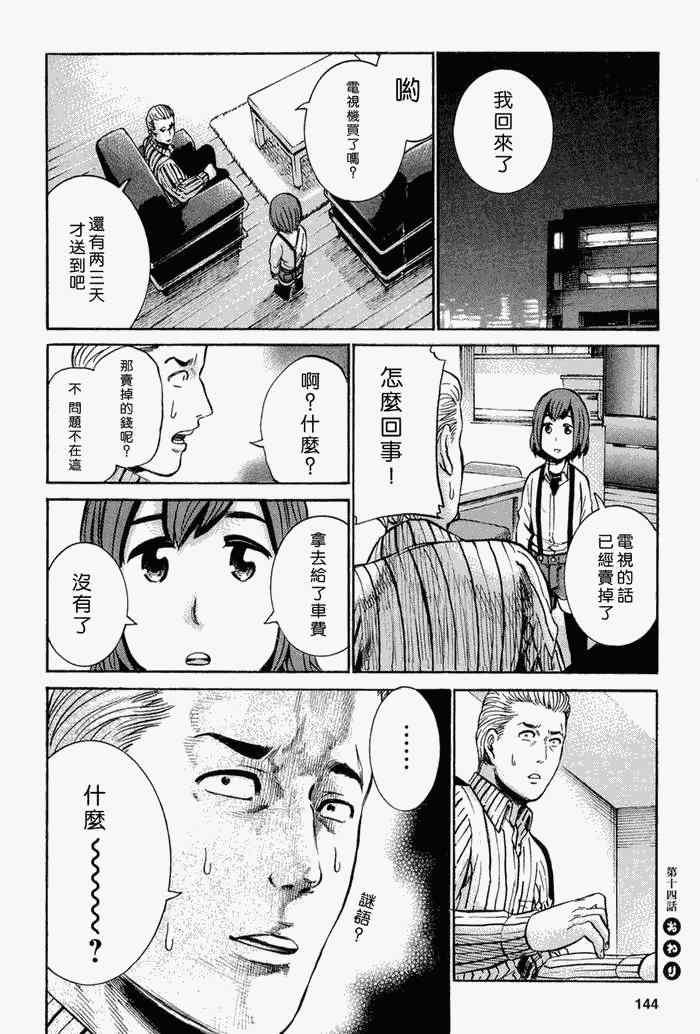 第14话