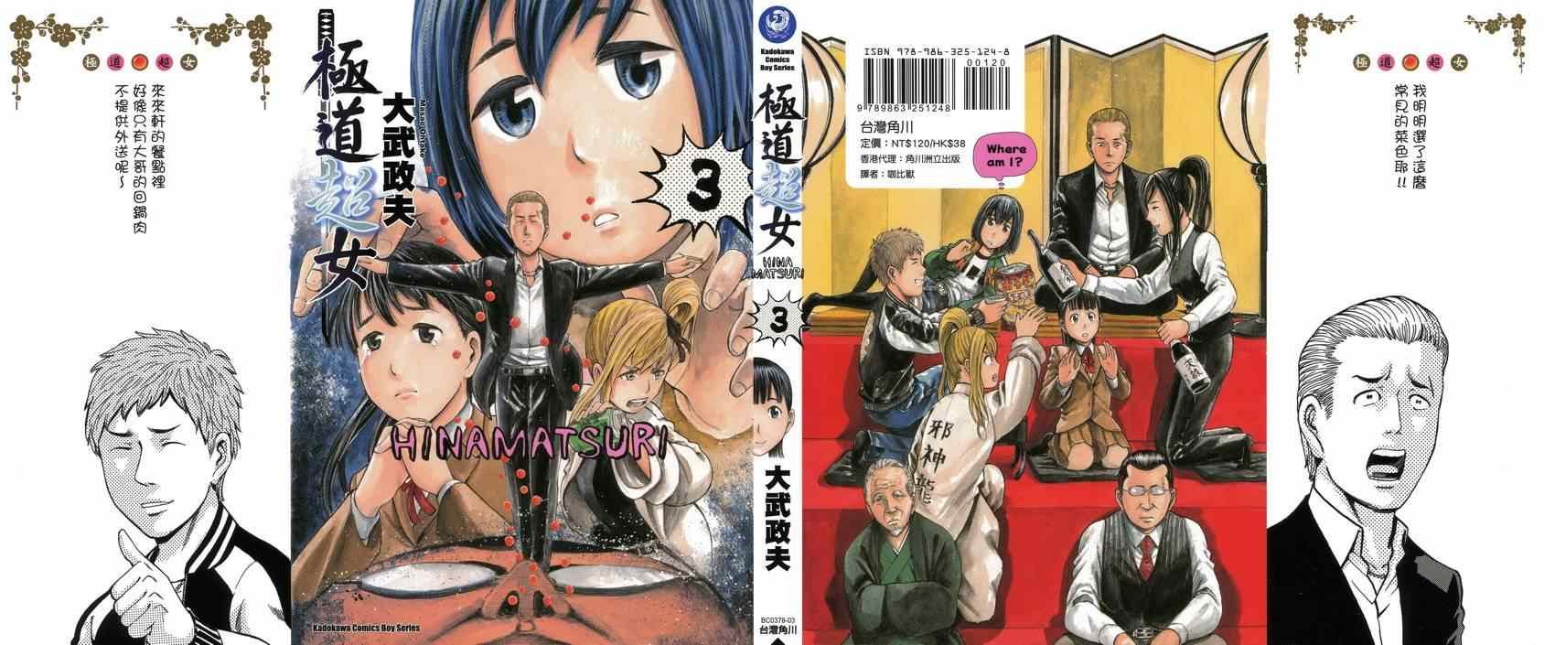 第3卷