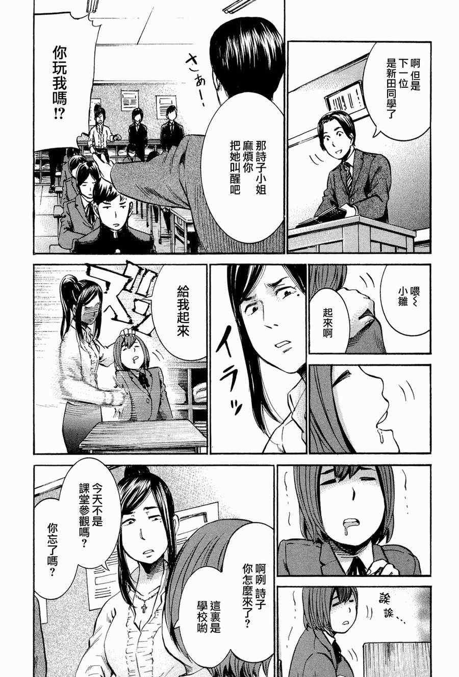 第16话