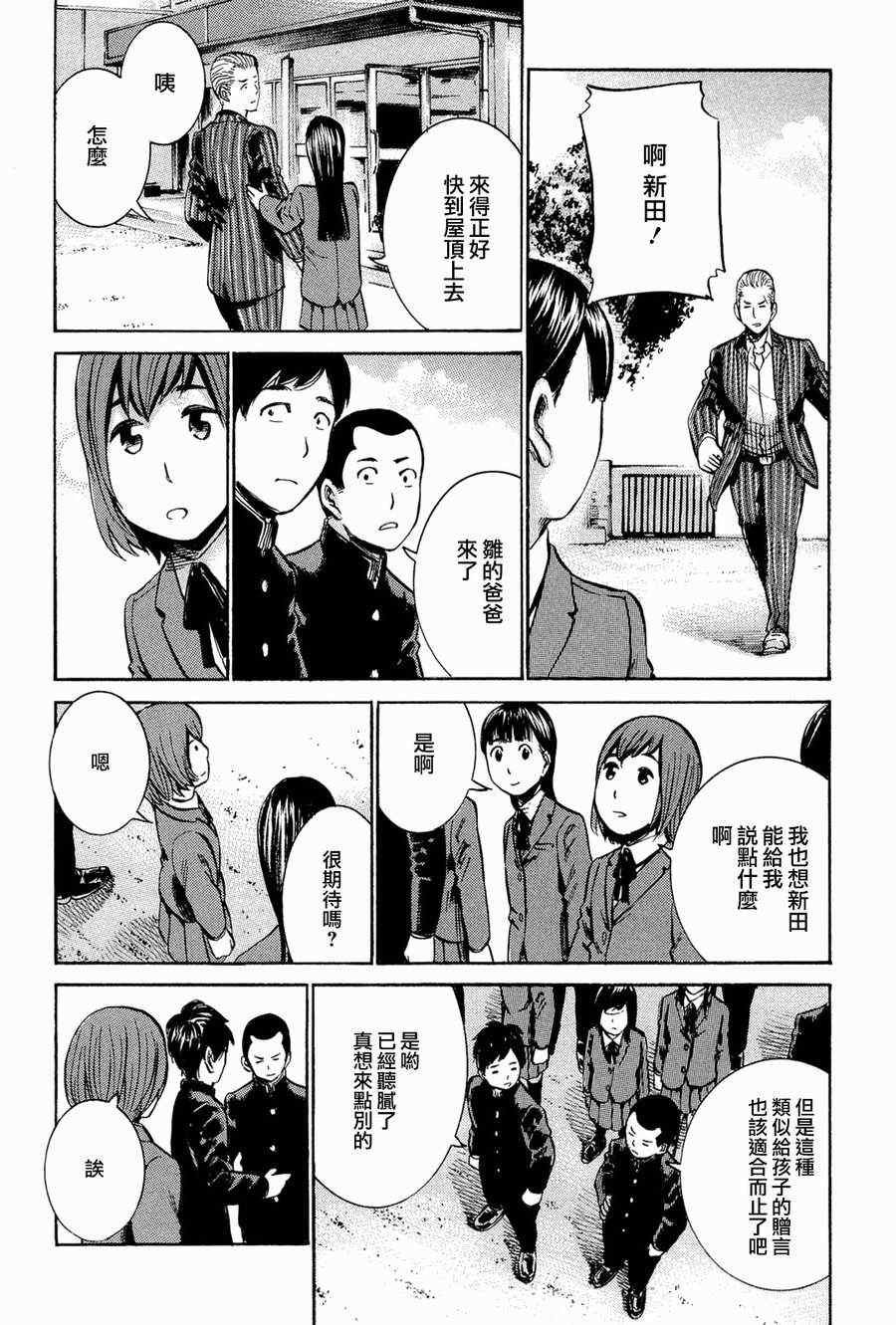 第16话