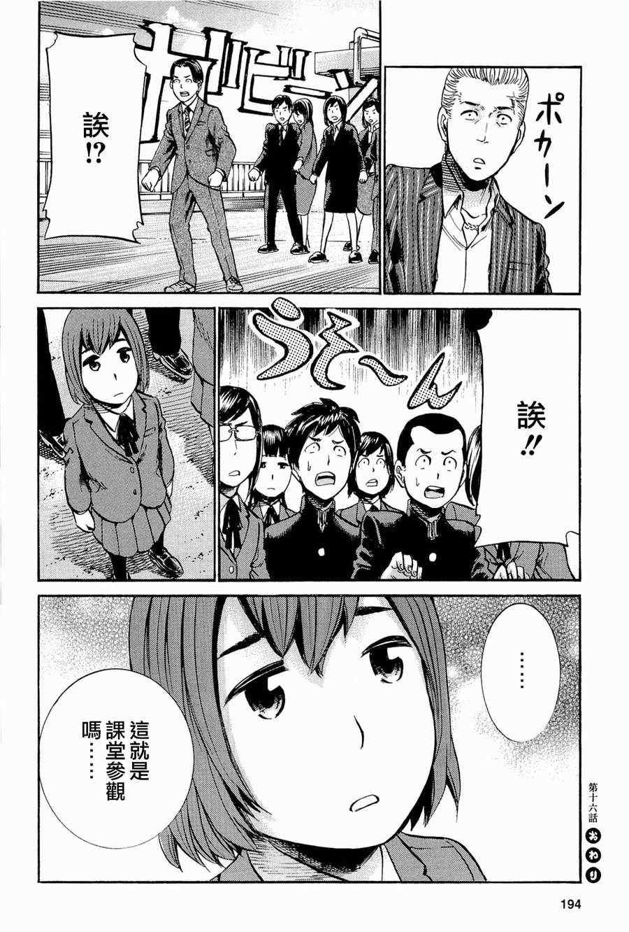 第16话