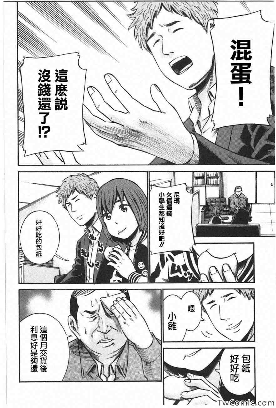 第18话