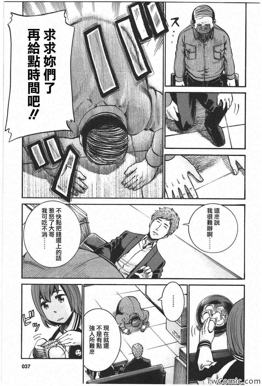 第18话