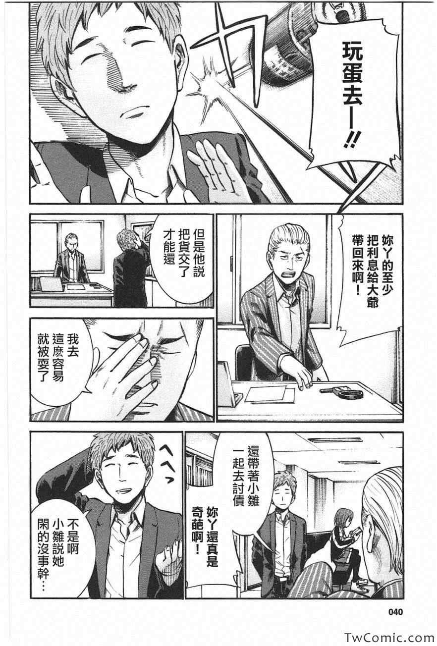 第18话