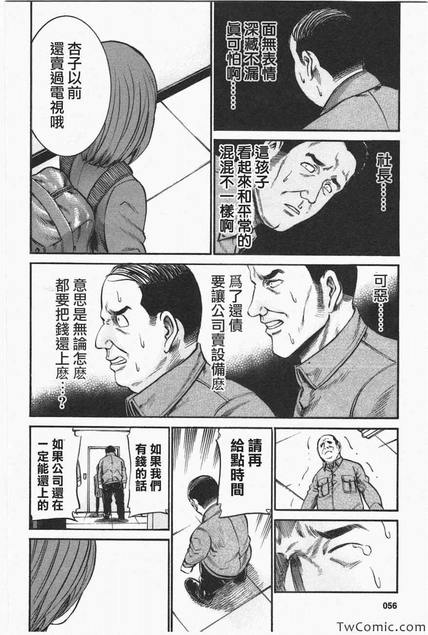 第18话