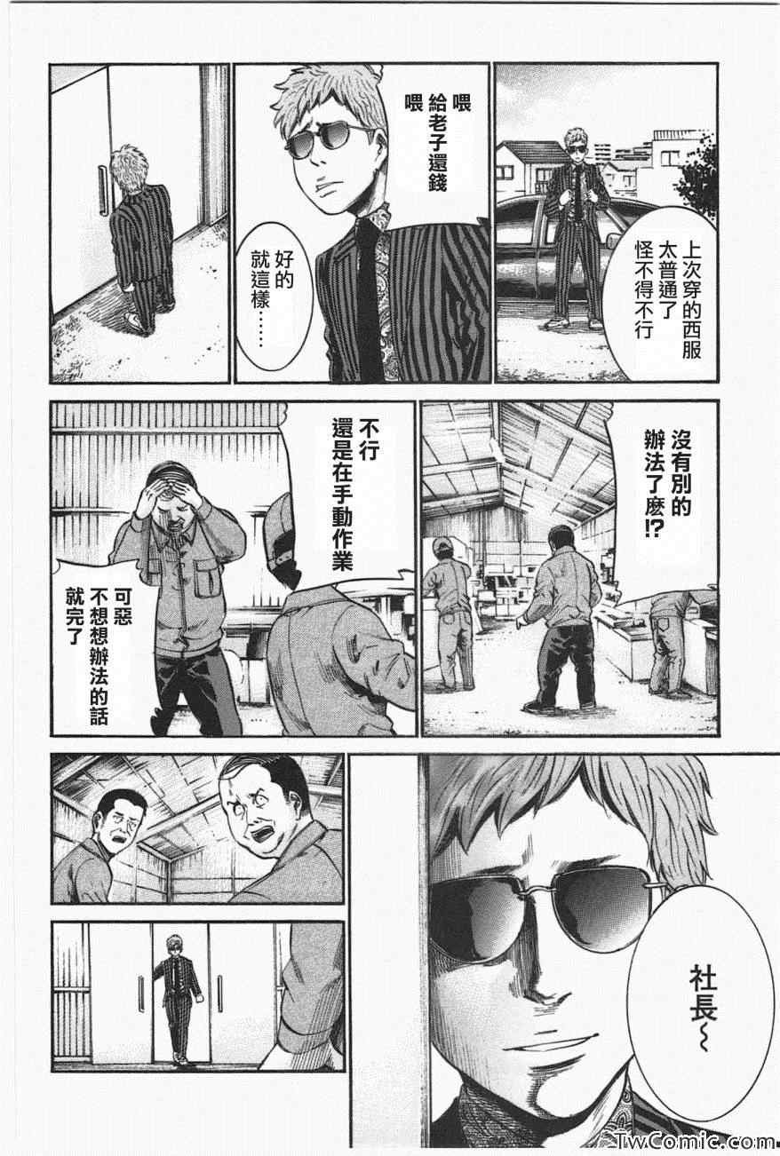第18话