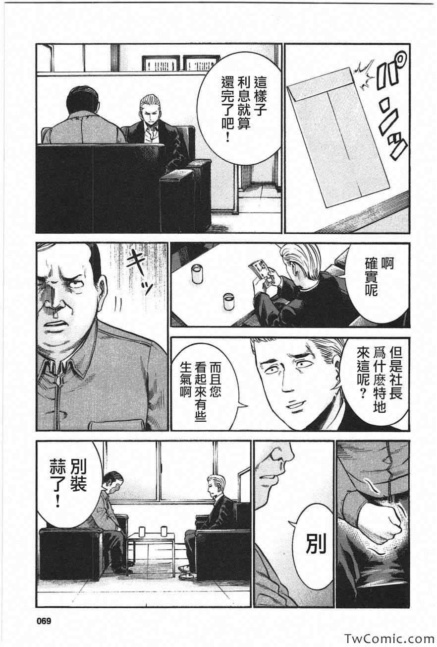 第18话