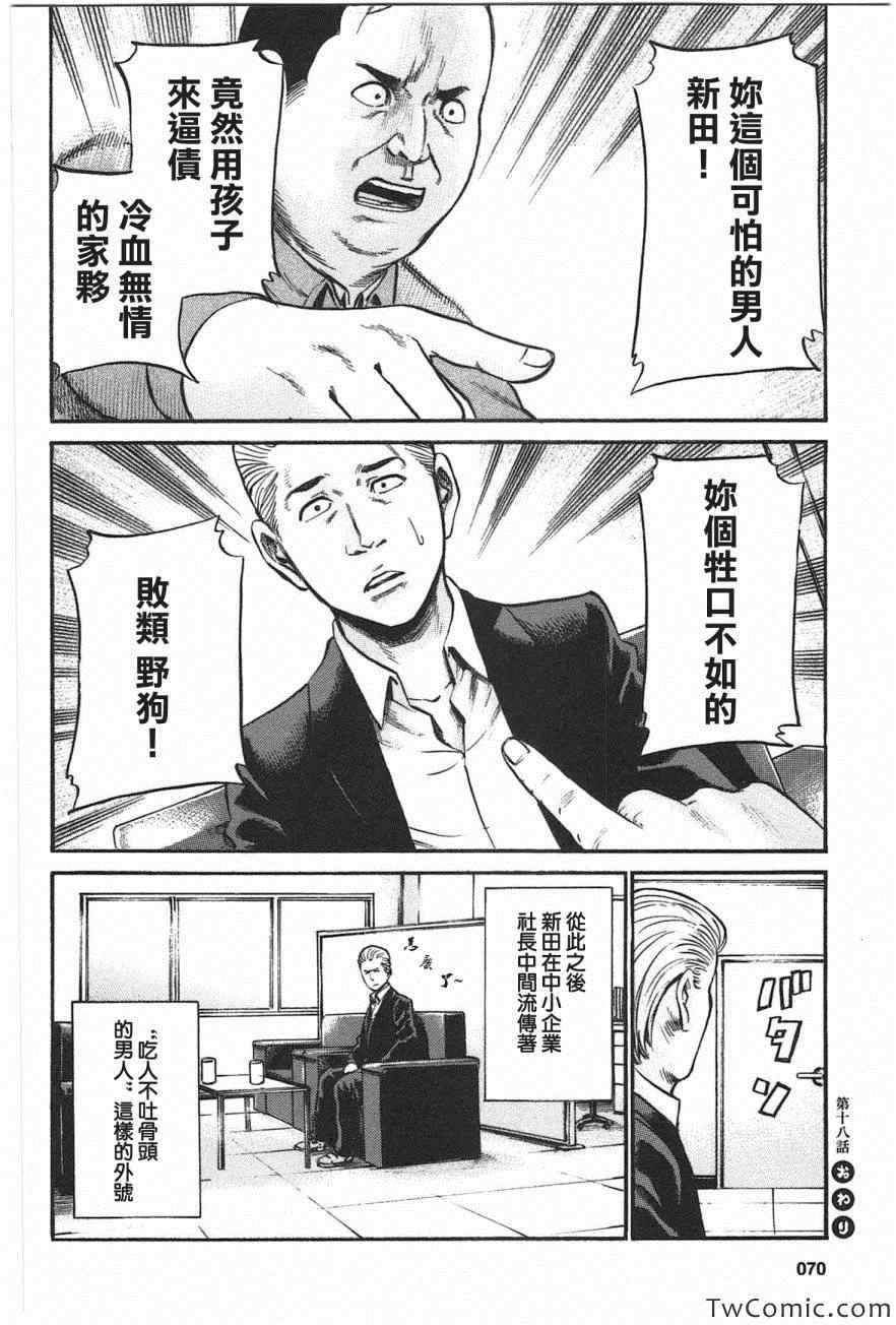 第18话