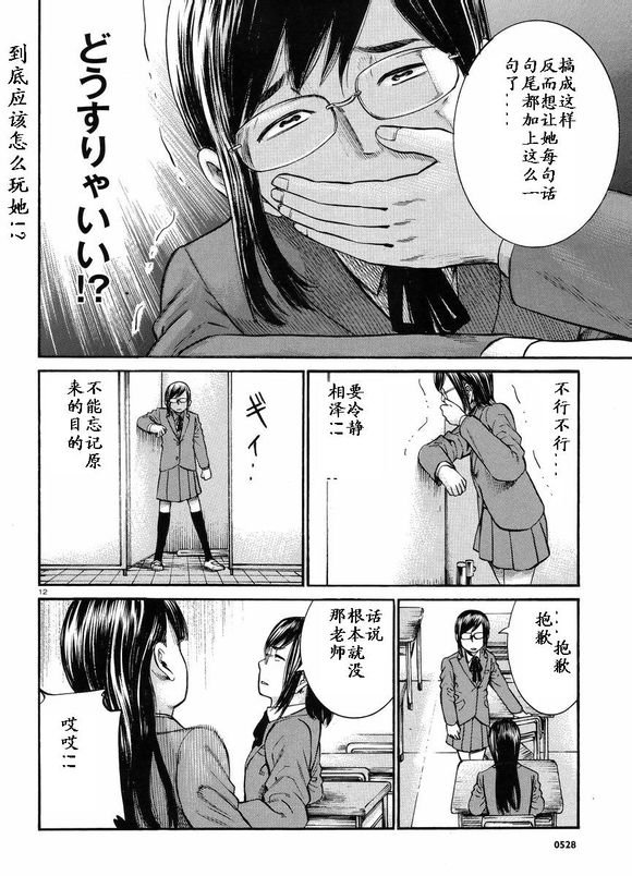 第19话