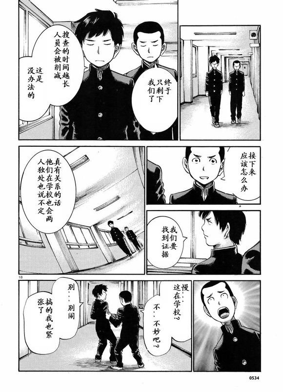 第19话