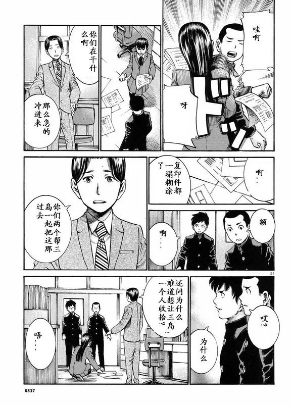 第19话