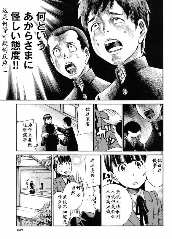 第19话