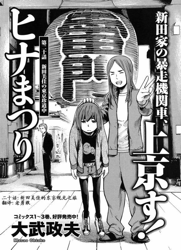 第20话