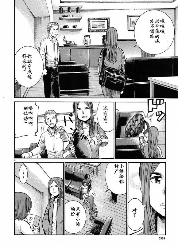 第20话