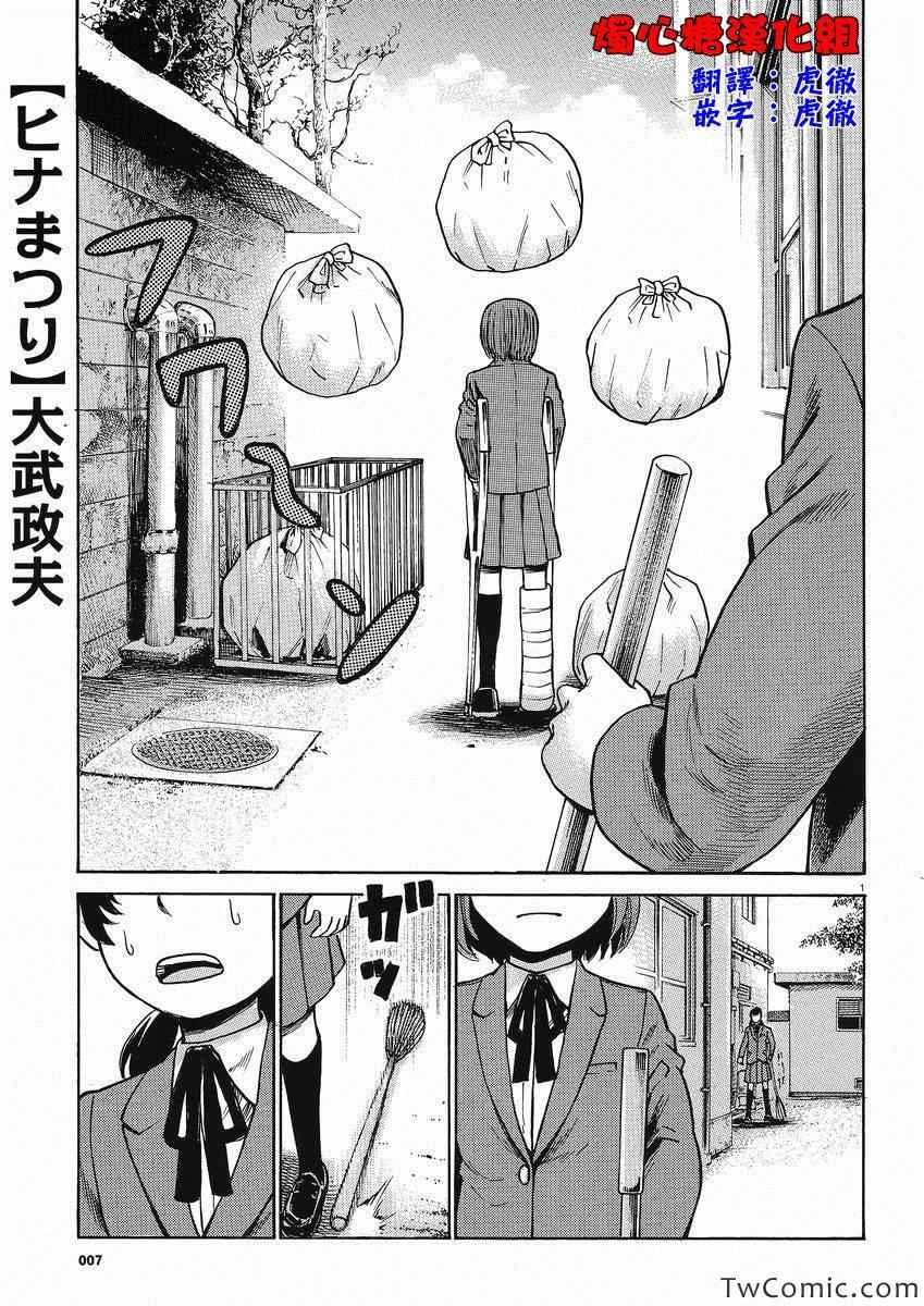 第29话