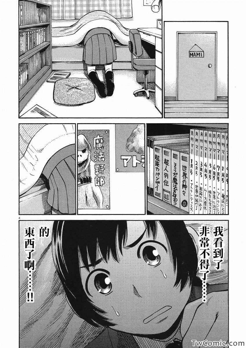 第29话