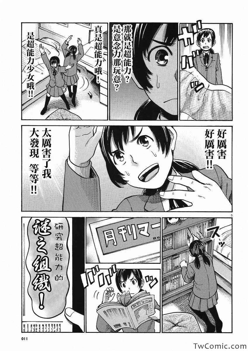 第29话