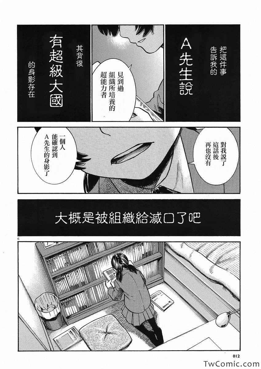 第29话