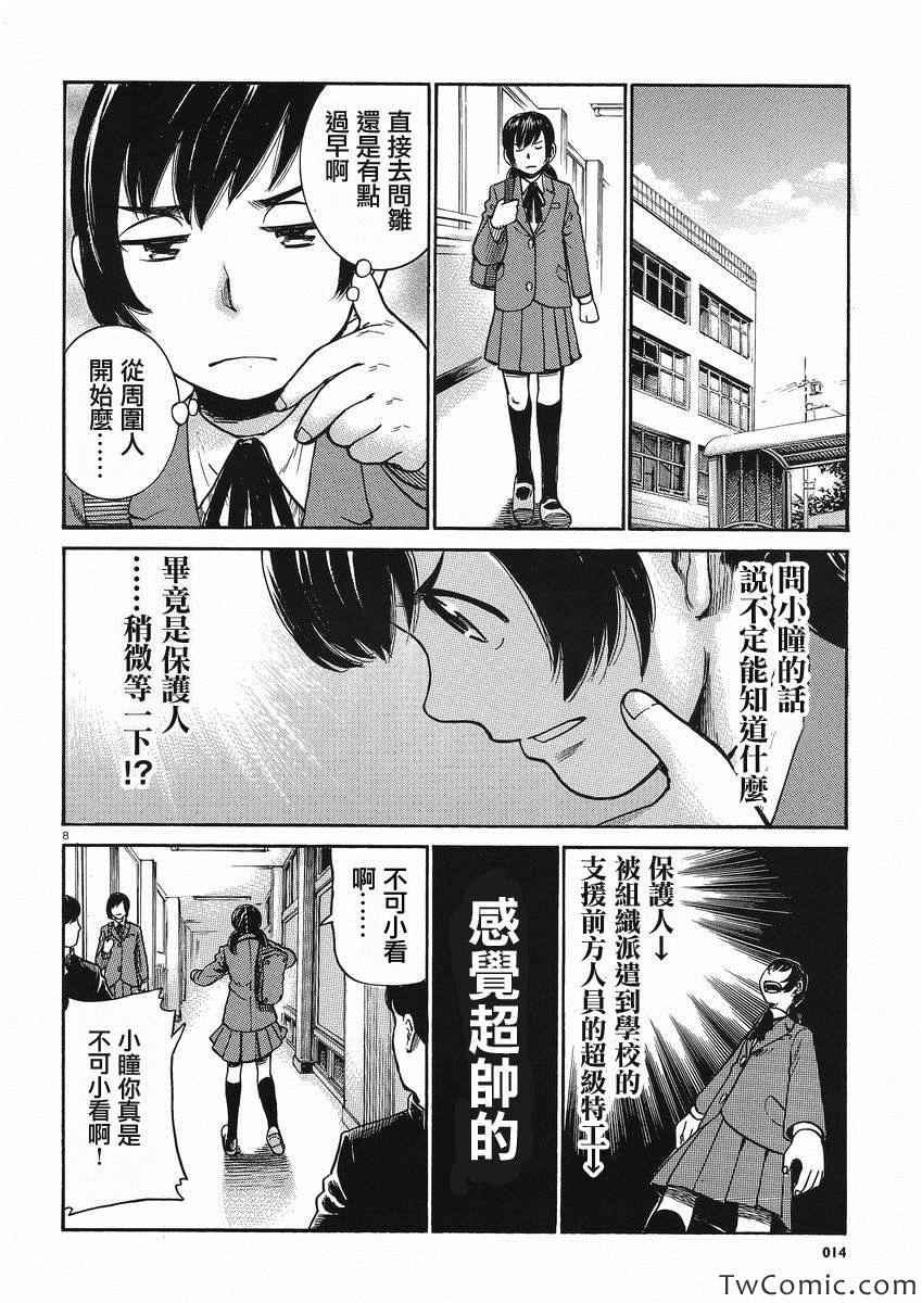 第29话