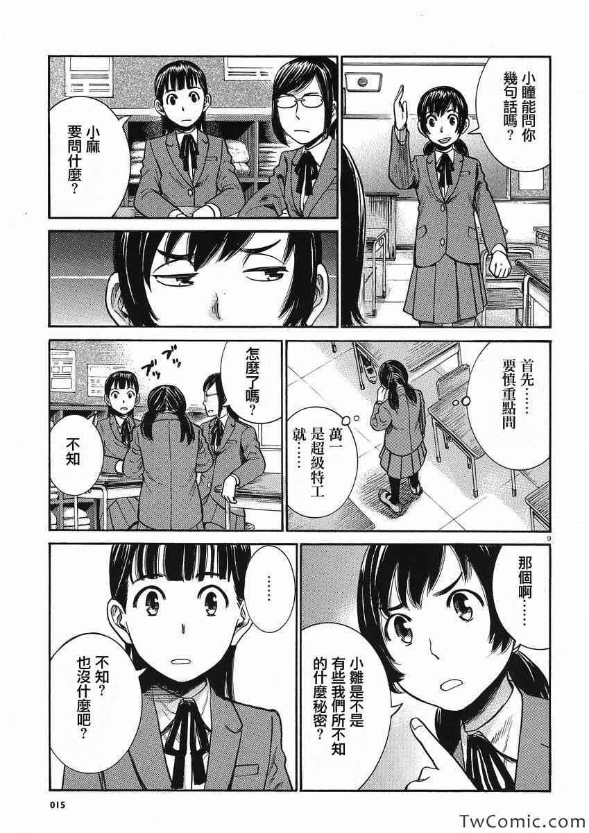 第29话