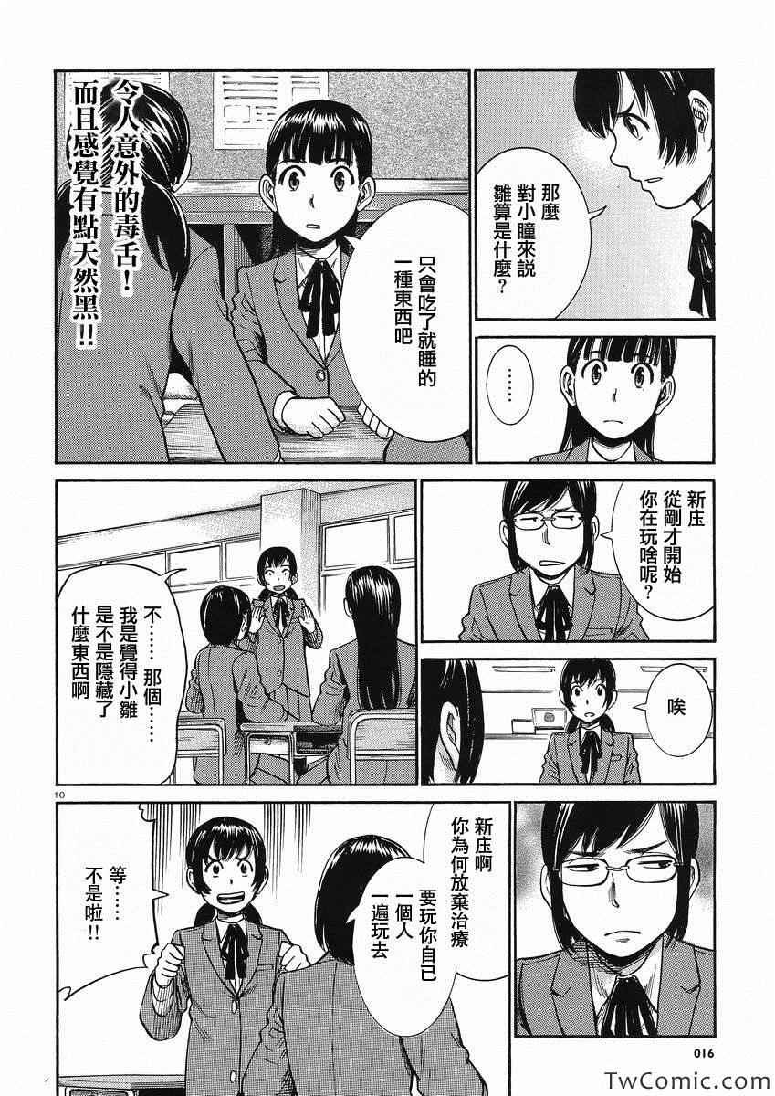 第29话