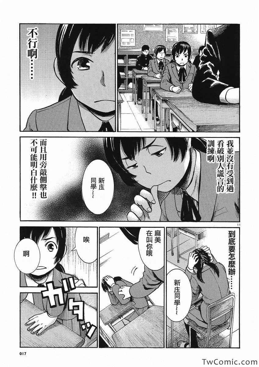第29话