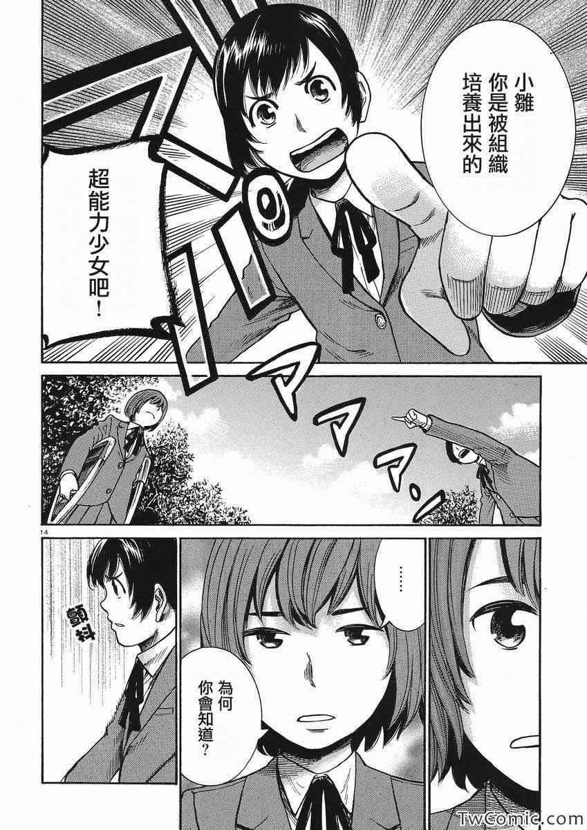 第29话